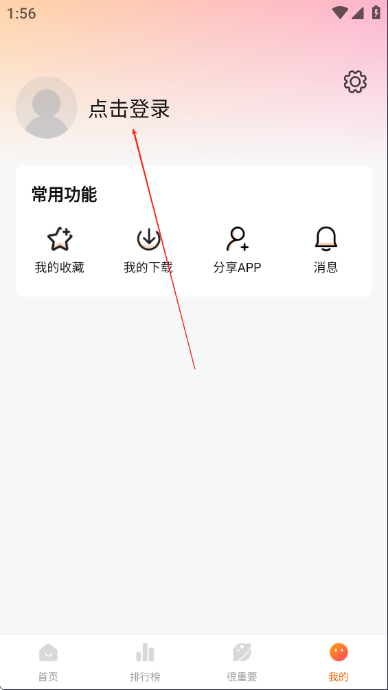特狗影视app注册登录方式一览
