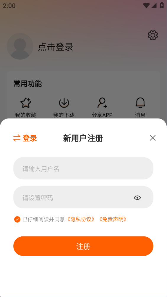 特狗影视app注册登录方式一览