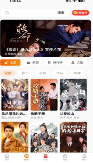 柠檬剧场app官方版下载