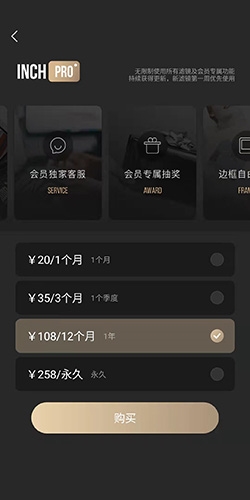 《inch相机》关闭自动续费方法