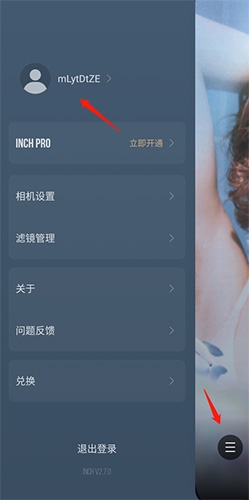 《inch相机》账号注销方法