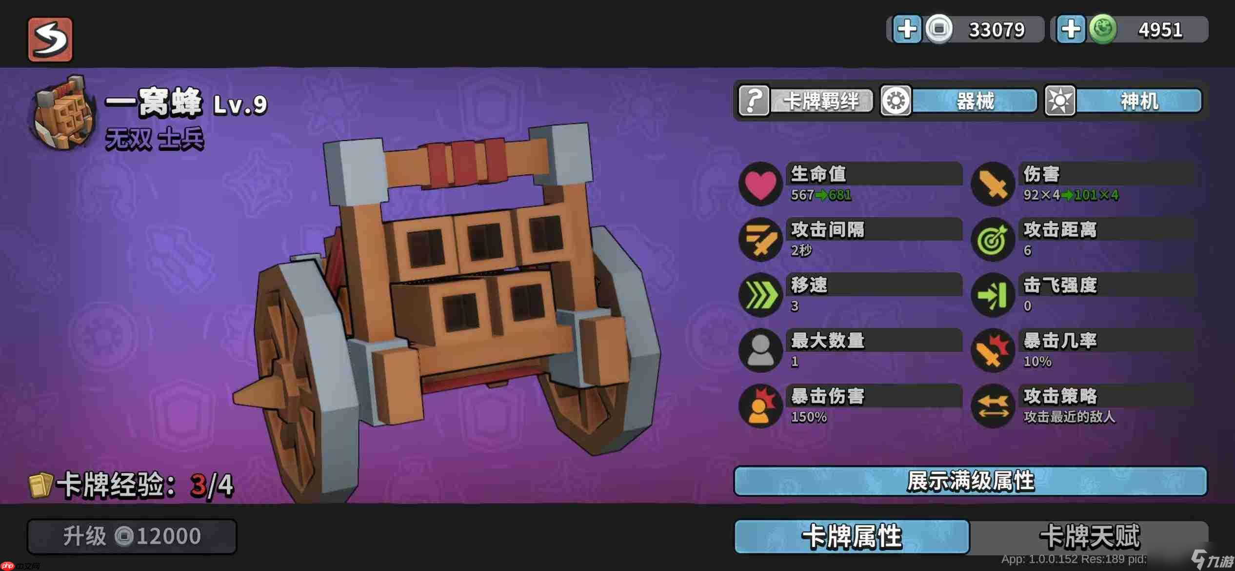 《墨守孤城》红衣大炮优缺点解析