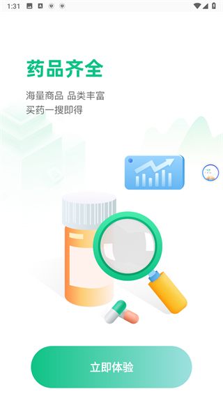 药房网商城app登录步骤