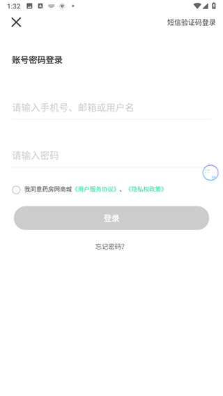 药房网商城app登录步骤