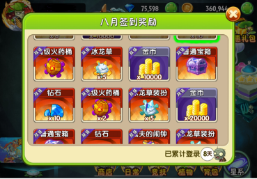 《植物大战僵尸2》战令券获取途径汇总