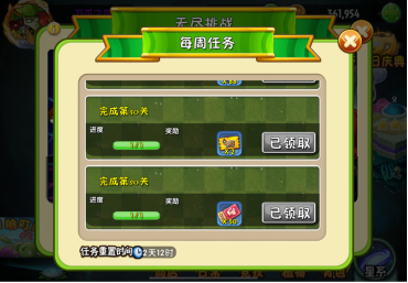 《植物大战僵尸2》战令券高效使用攻略