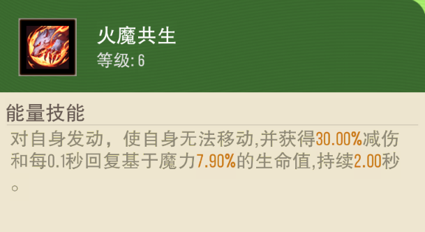 《冒险之门》荒火咒使技能介绍