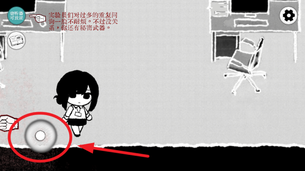 Truth in Bug安卓版