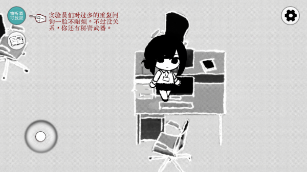 Truth in Bug安卓版