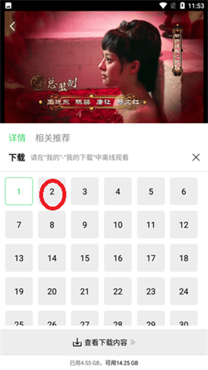怎么下载缓存配图3