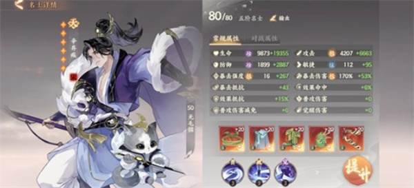 《忘川风华录》辛弃疾养成攻略