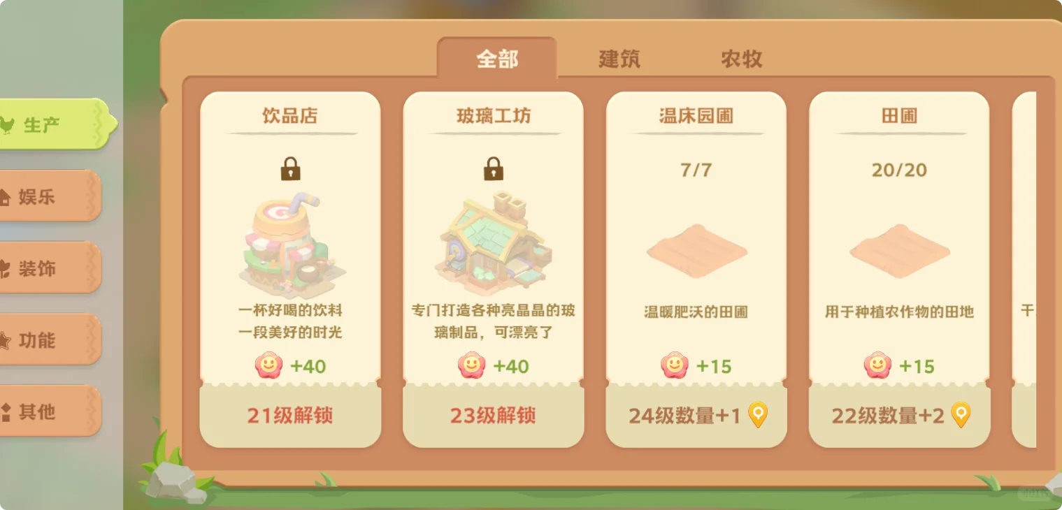 《珍珠海大冒险》萌新必备核心攻略