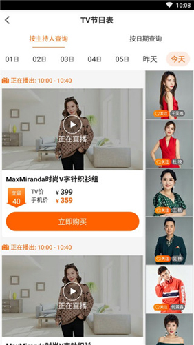 惠家有app使用方法2