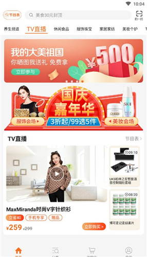 惠家有app使用方法