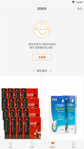 惠家有app使用方法4