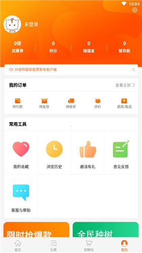 惠家有app使用方法5