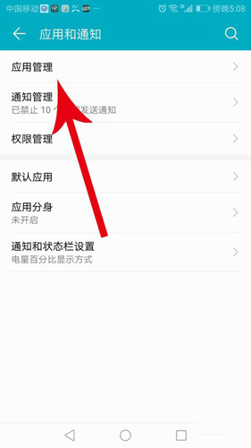 《嗨来电》取消设置来电秀方法
