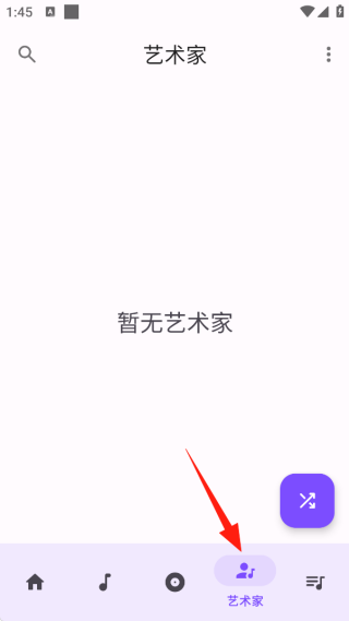 乐纯音乐播放器app官方版下载