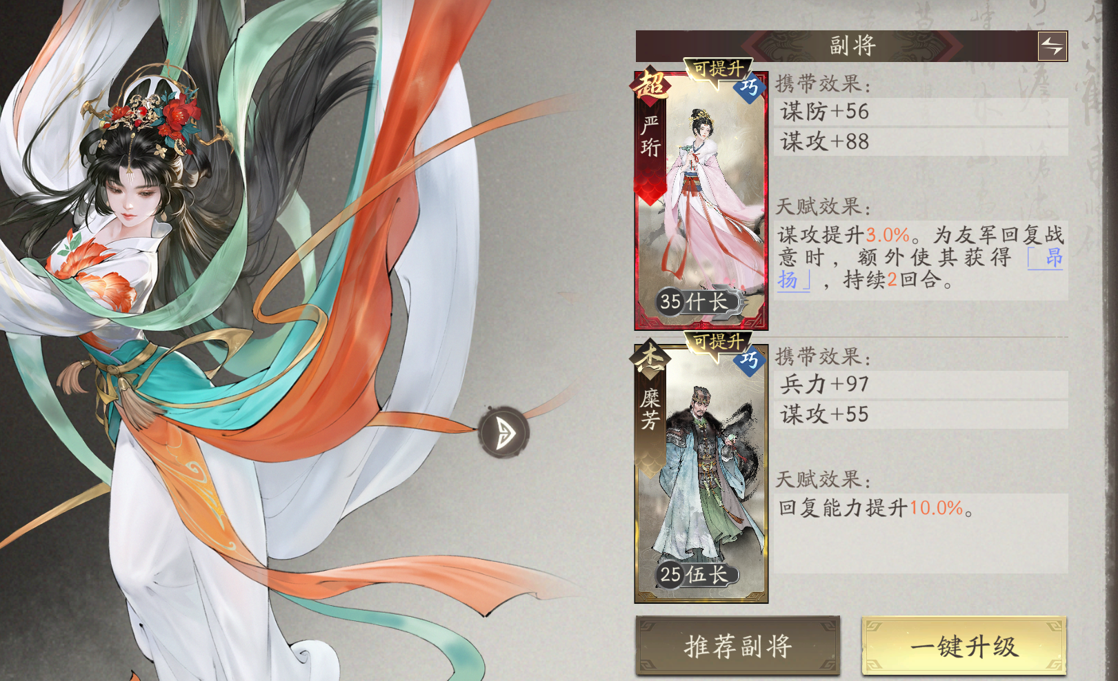 《三国望神州》T0武将简析