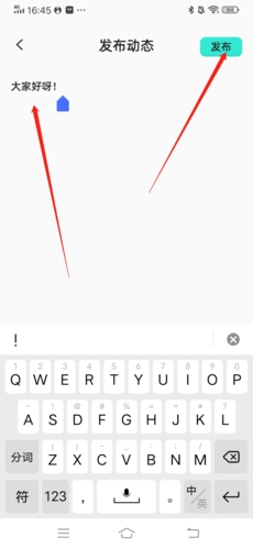 《配配》发动态方法