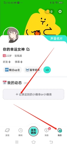 《配配》发动态方法