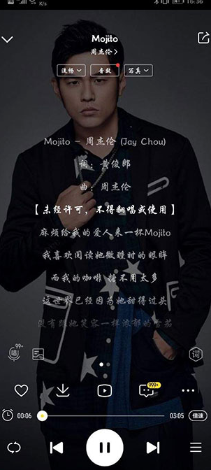 全免歌曲播放器app下载