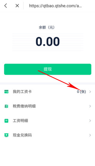 蜂巢兼职app下载