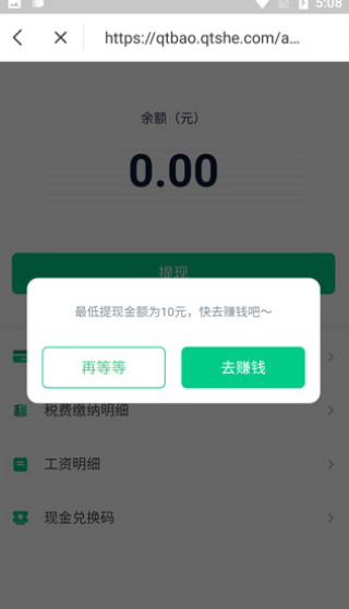 蜂巢兼职app下载