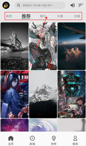 《图凌》设置壁纸教程