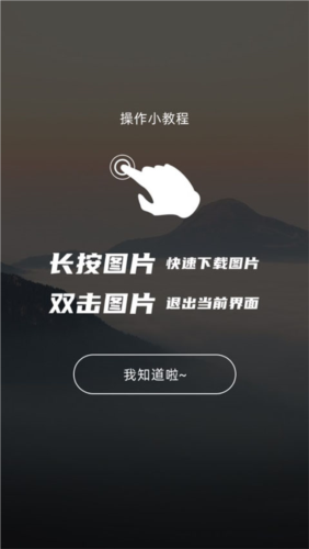 《图凌》设置壁纸教程
