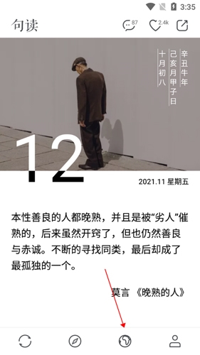 《句读》设置自己的句子方法