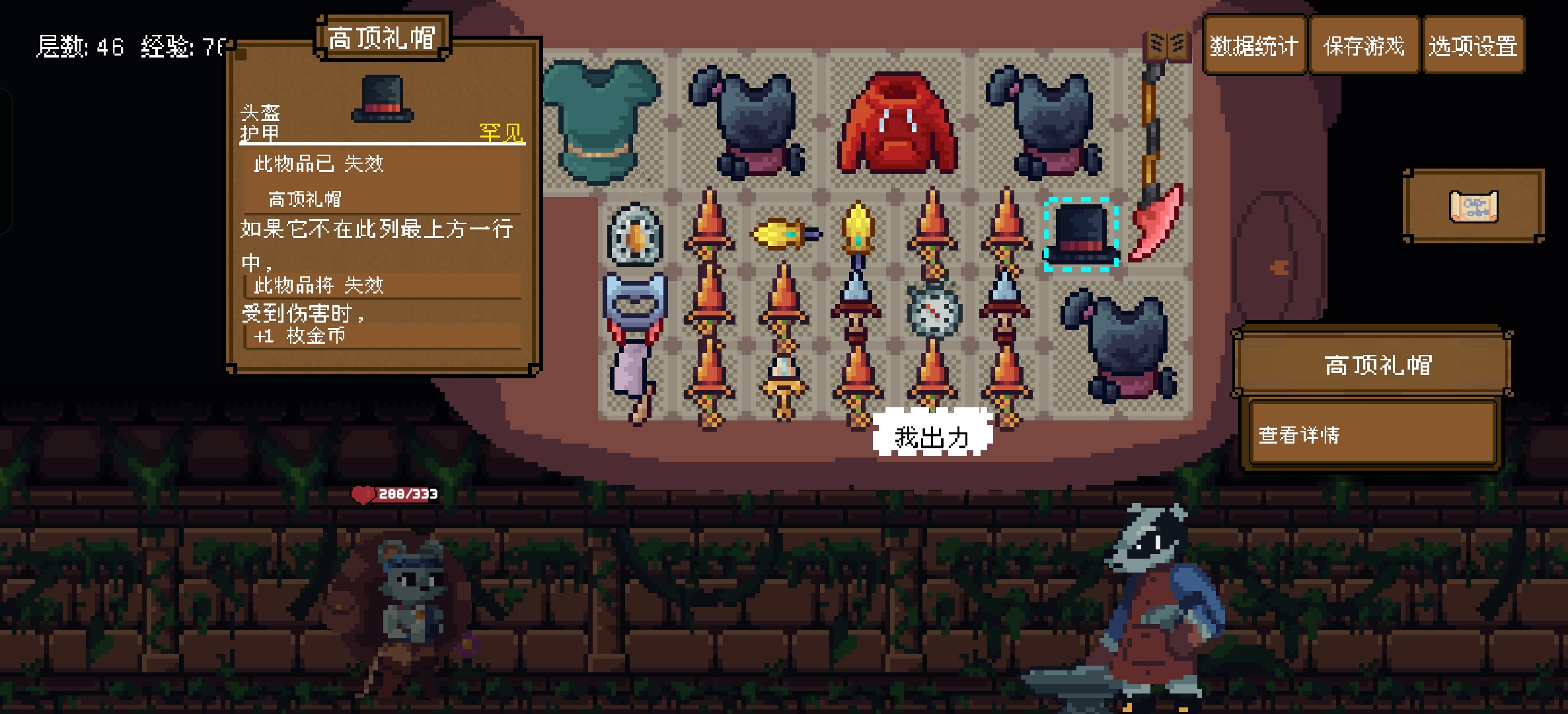 《背包英雄》狂怒闪避无限刷钱流攻略