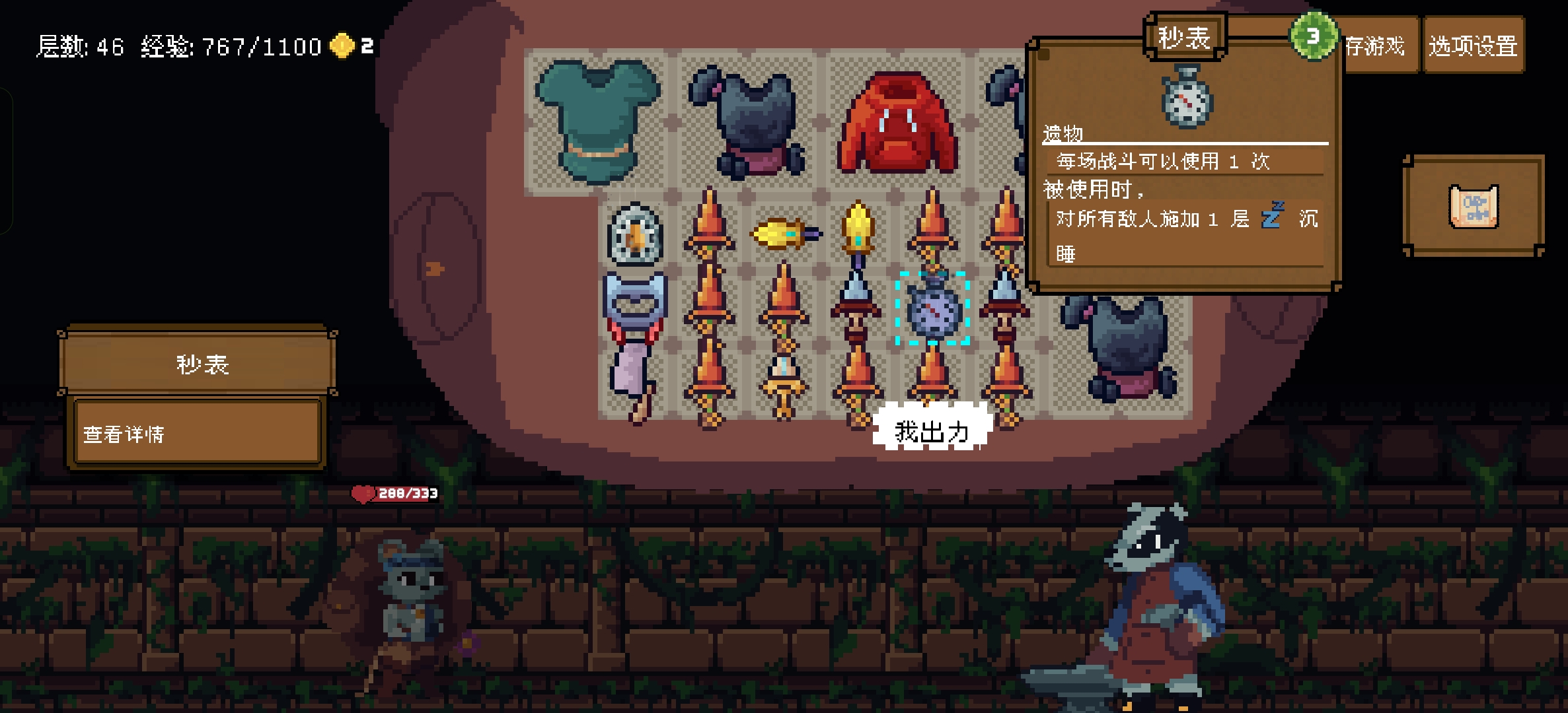 《背包英雄》狂怒闪避无限刷钱流攻略