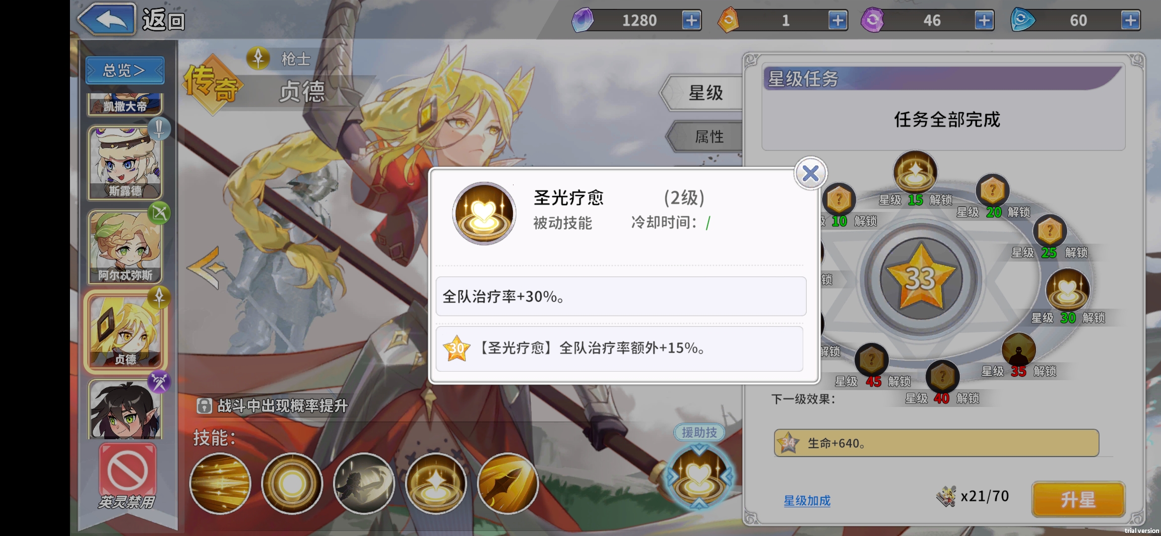 《召唤与生存》贞德阿尔忒弥斯奶伤流攻略