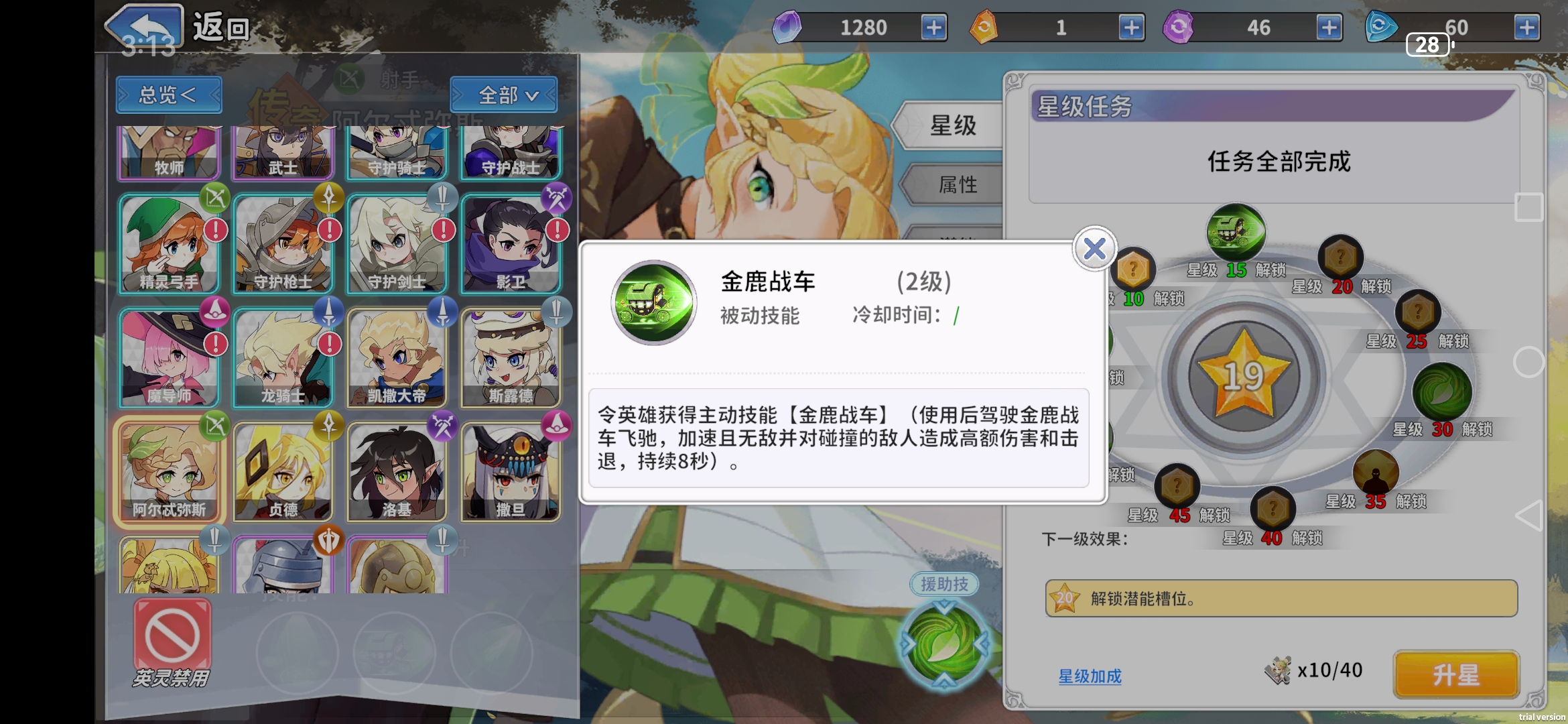 《召唤与生存》贞德阿尔忒弥斯奶伤流攻略