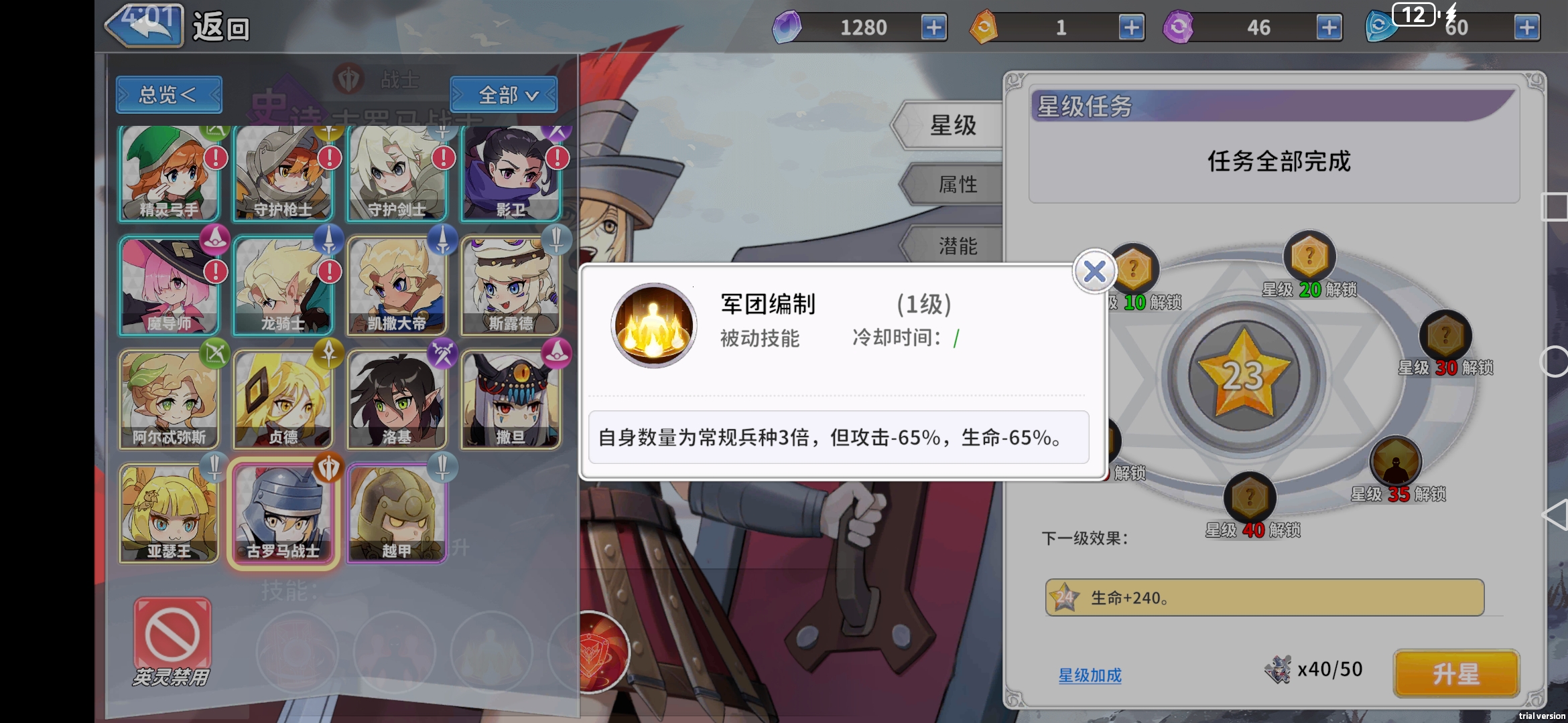 《召唤与生存》贞德阿尔忒弥斯奶伤流攻略