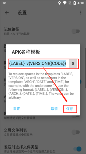《apktoolm》修改包名方法