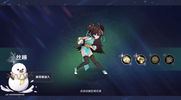 英雄如约而至下载手机版