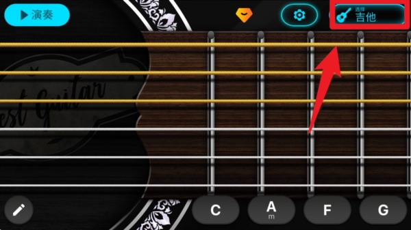 吉他自学模拟器截图5