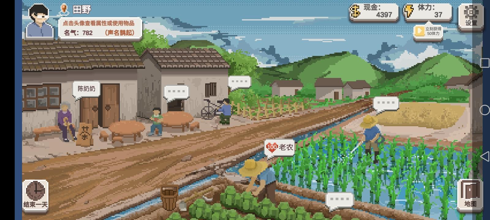 《乡村老师》玩法攻略