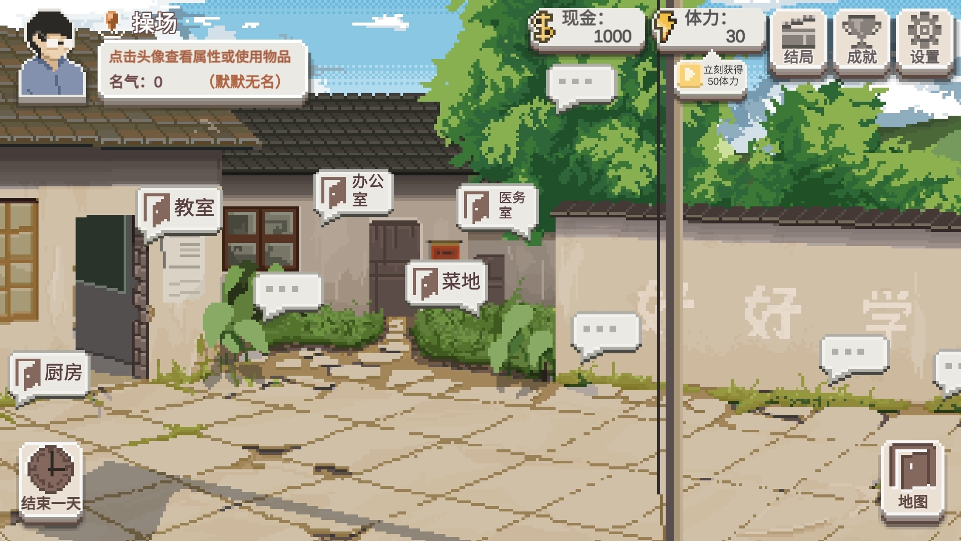 《乡村老师》地图产出简介