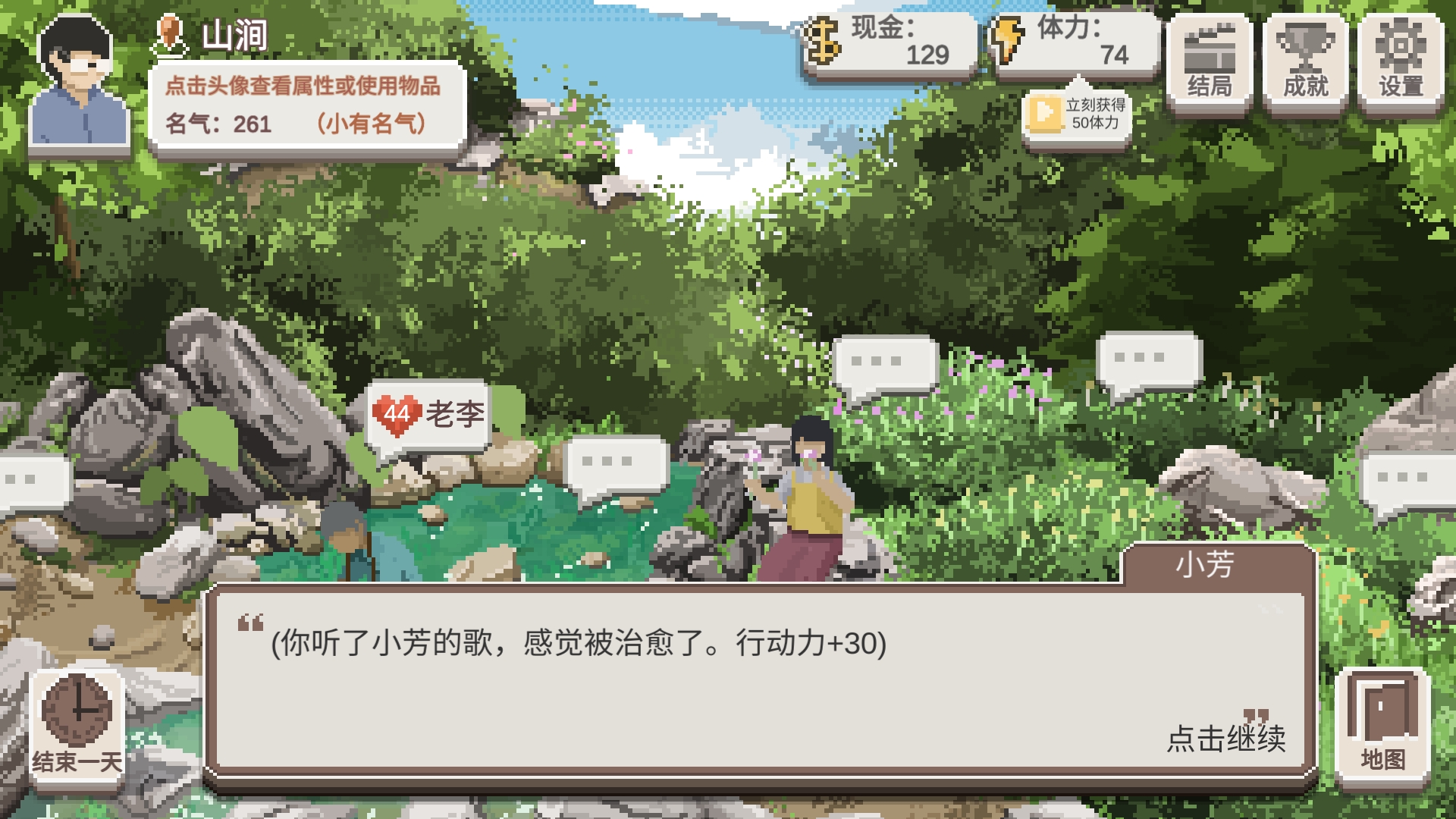 《乡村老师》地图产出简介