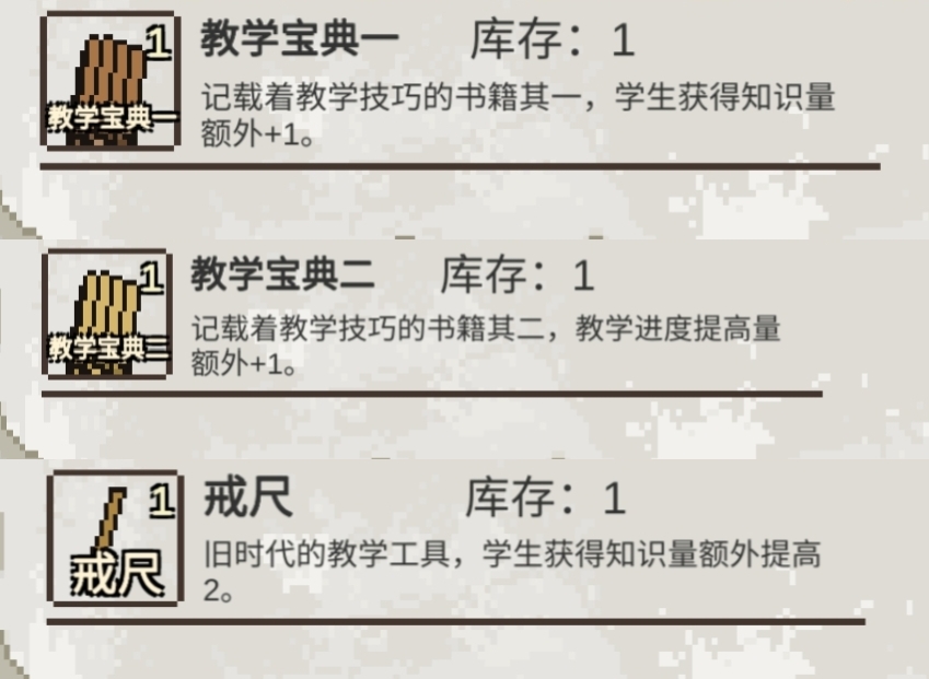 《乡村老师》地图产出简介