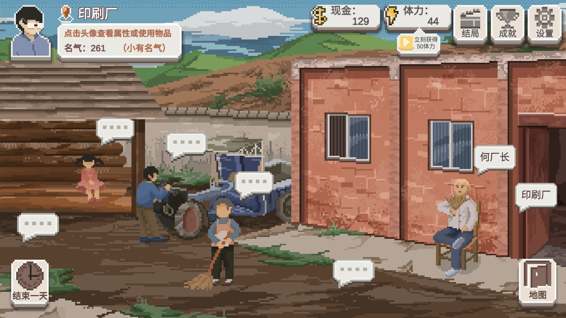 《乡村老师》地图产出简介