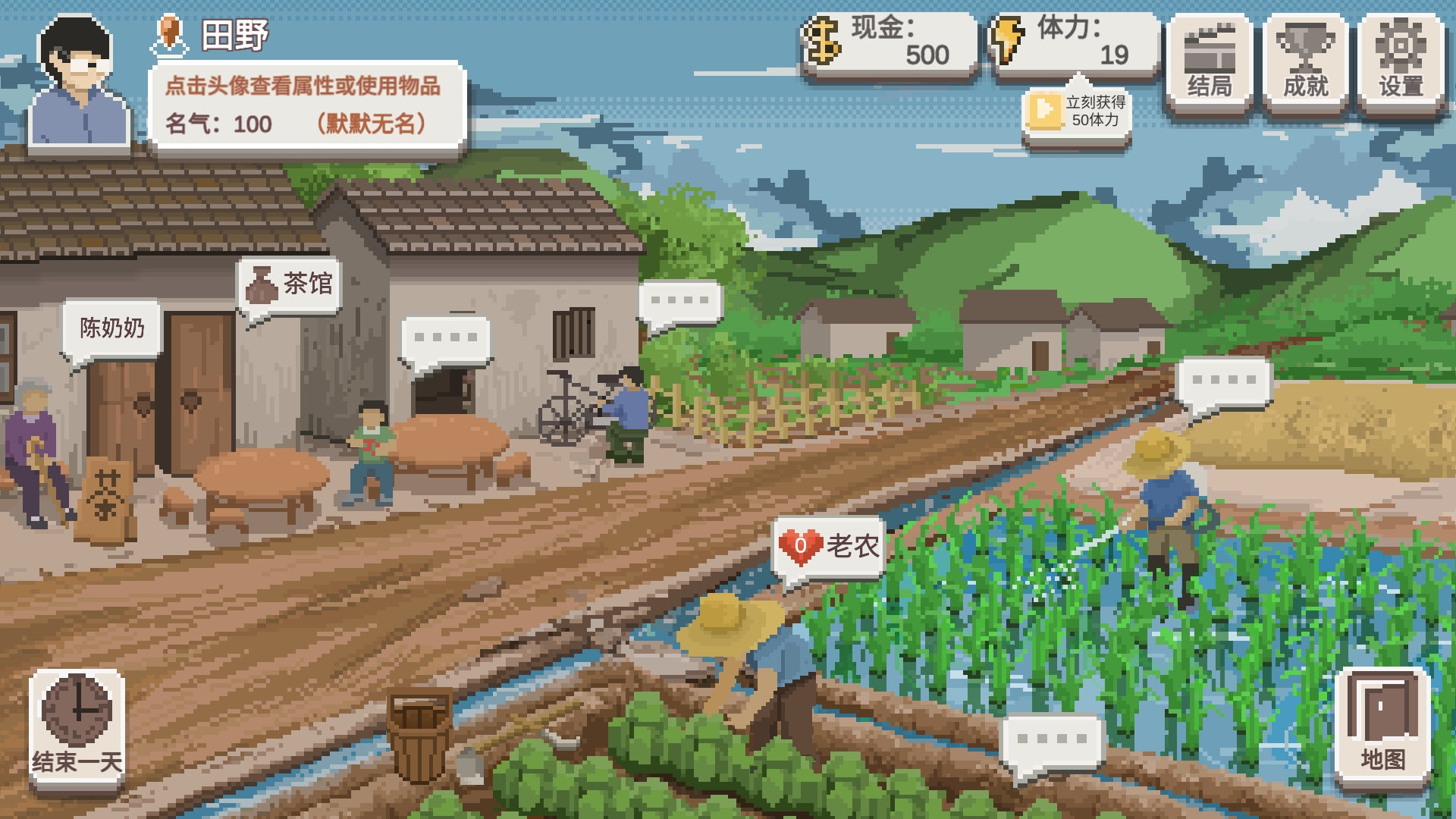 《乡村老师》地图产出简介