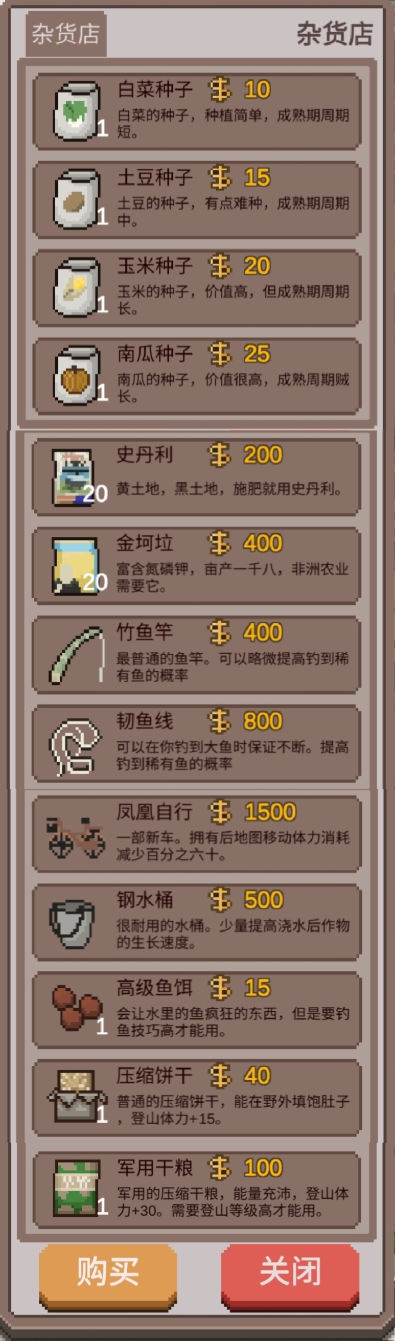 《乡村老师》地图产出简介