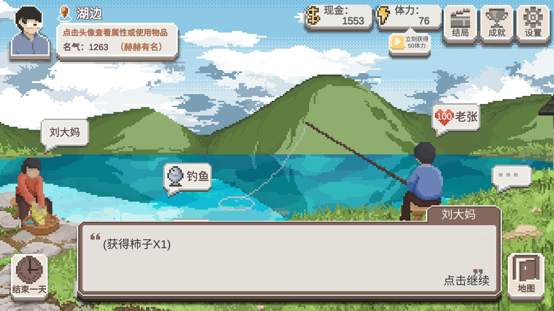 《乡村老师》地图产出简介