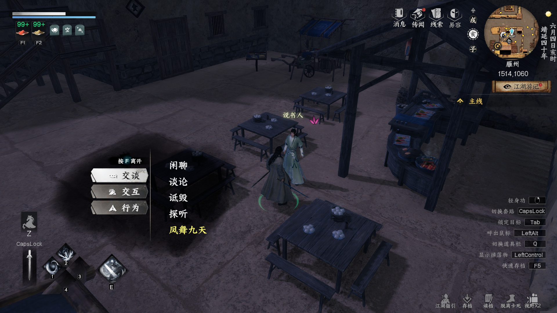 下一站江湖2拳法获取方法大全