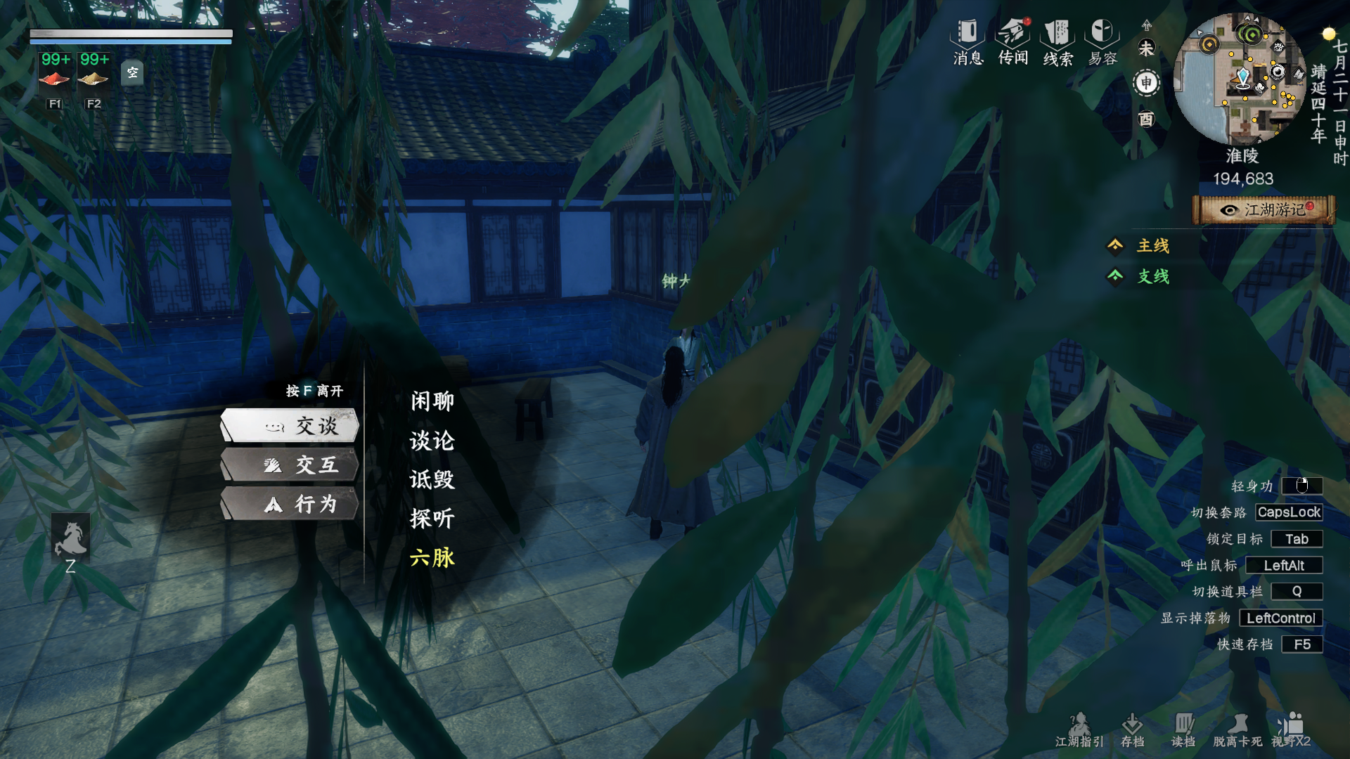 下一站江湖2拳法获取方法大全