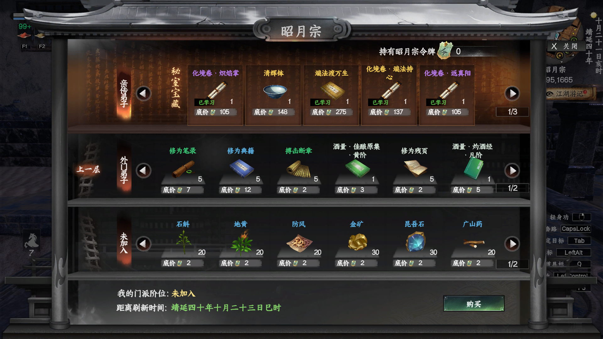 下一站江湖2拳法获取方法大全